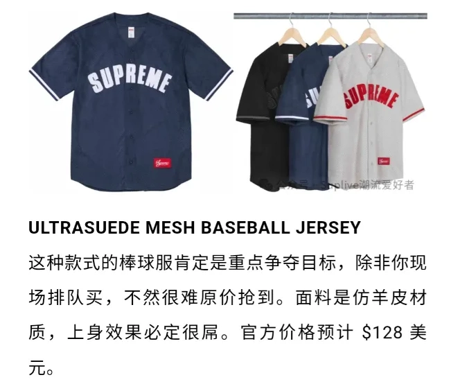 sleeved mesh suede baseball JERSEY 24SS ULTRASUDE short MESH BASEBALL 0504